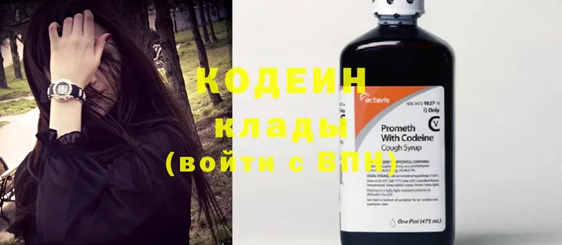 Codein Purple Drank  hydra сайт  Аша 