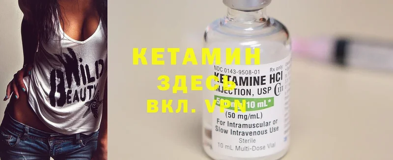 Кетамин ketamine Аша