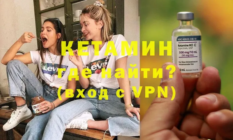 КЕТАМИН ketamine  Аша 